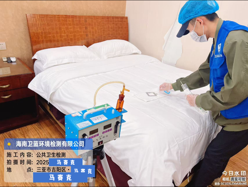 酒店民宿公共卫生检测，守护住客旅行健康