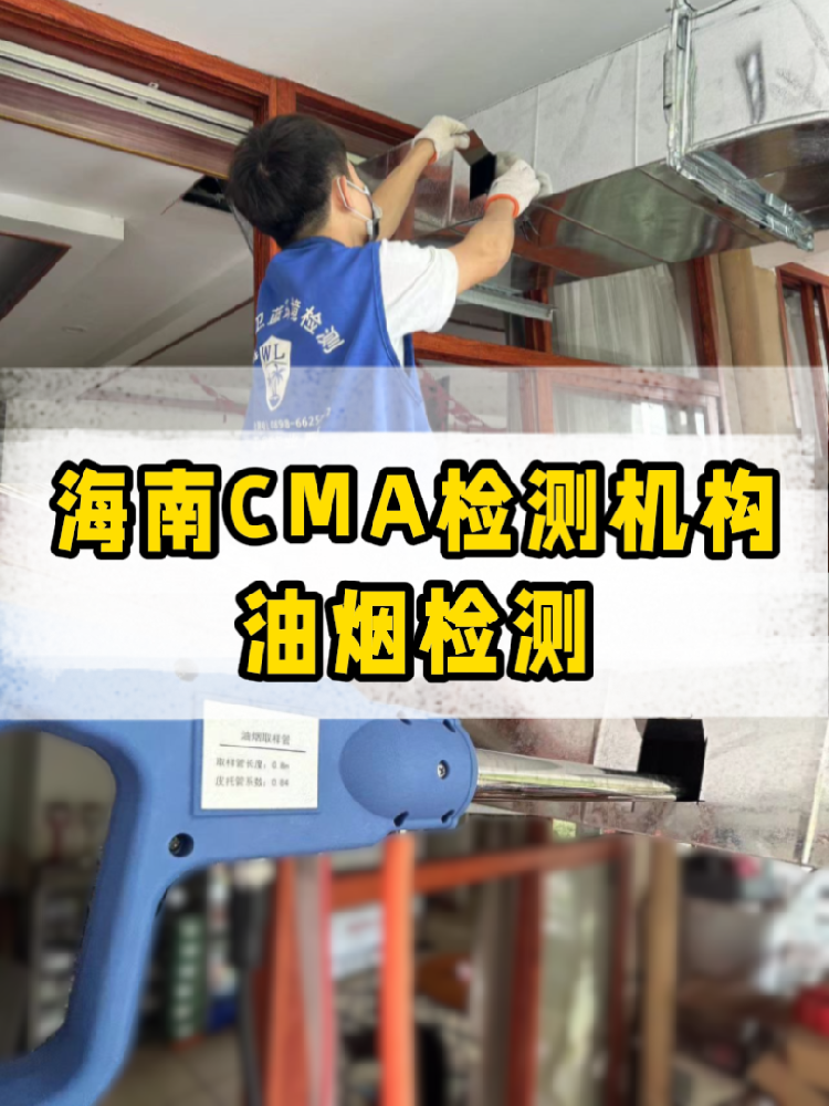 海南开餐厅必看！油烟检测不做＝埋雷！附通关攻略