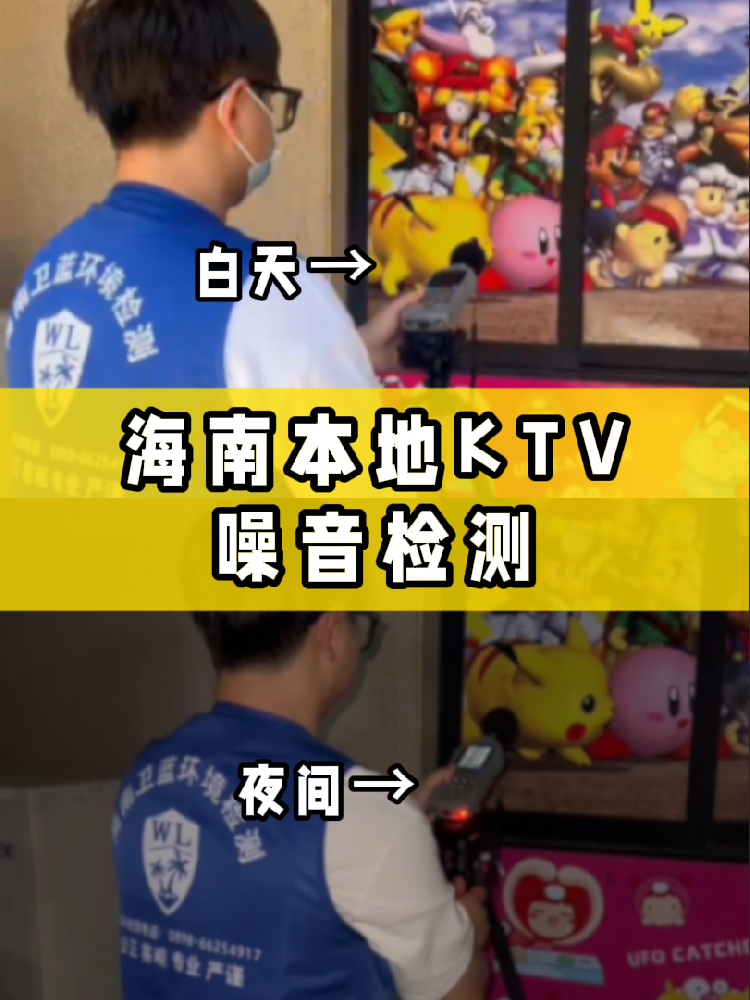 开KTV必做两项检测！！海南老板速码！