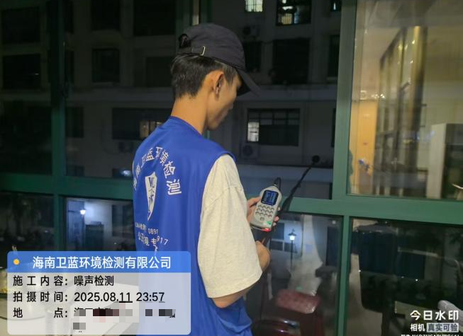 【海南噪音检测专业服务｜科学检测·专业可靠】