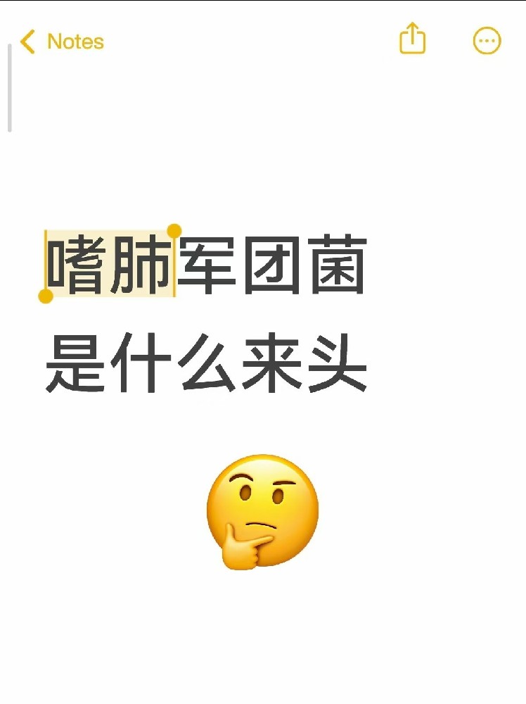 【集中空调冷知识】嗜肺军团菌到底是什么来头？一篇带你搞懂它的前世今生！
