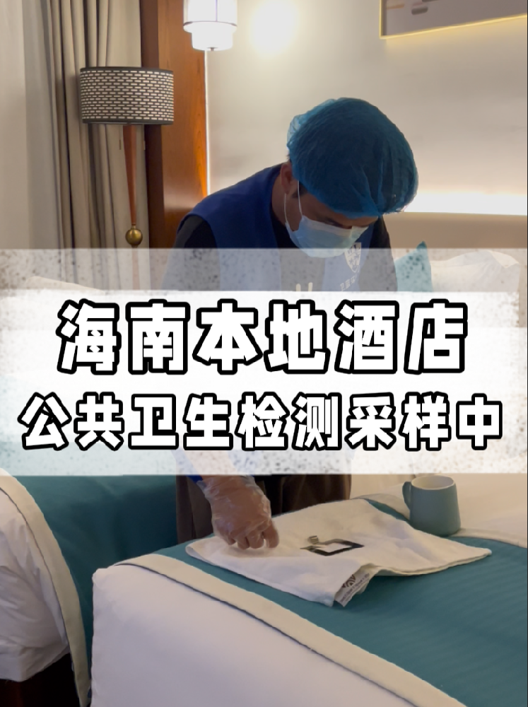 海南老板必看！办公共卫生许可证？这份检测报告千万别少！