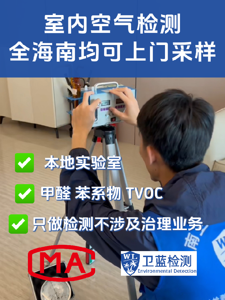 您家的空气，真的“达标”了吗？