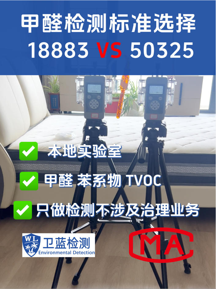 海南老板、开发商注意！工装甲醛验收，标准别用错！