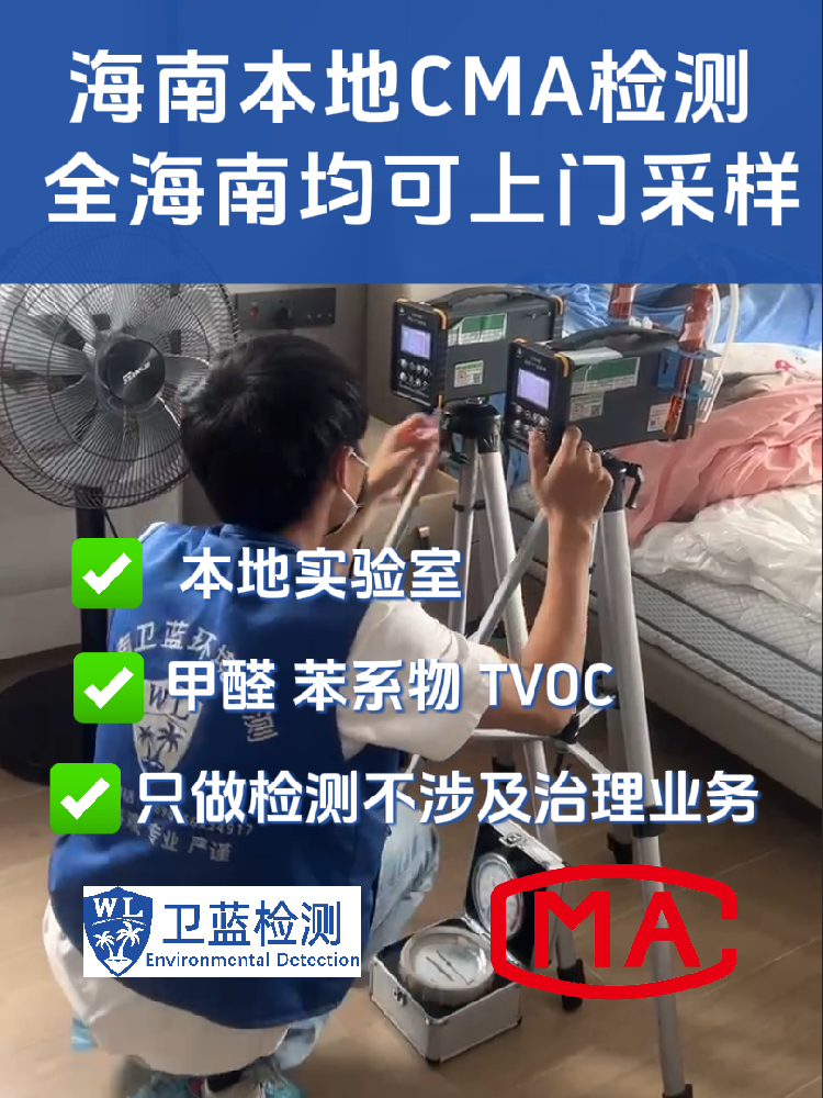 海南装修必读：甲醛检测合格≠可以入住，为什么家里味道还是很大？