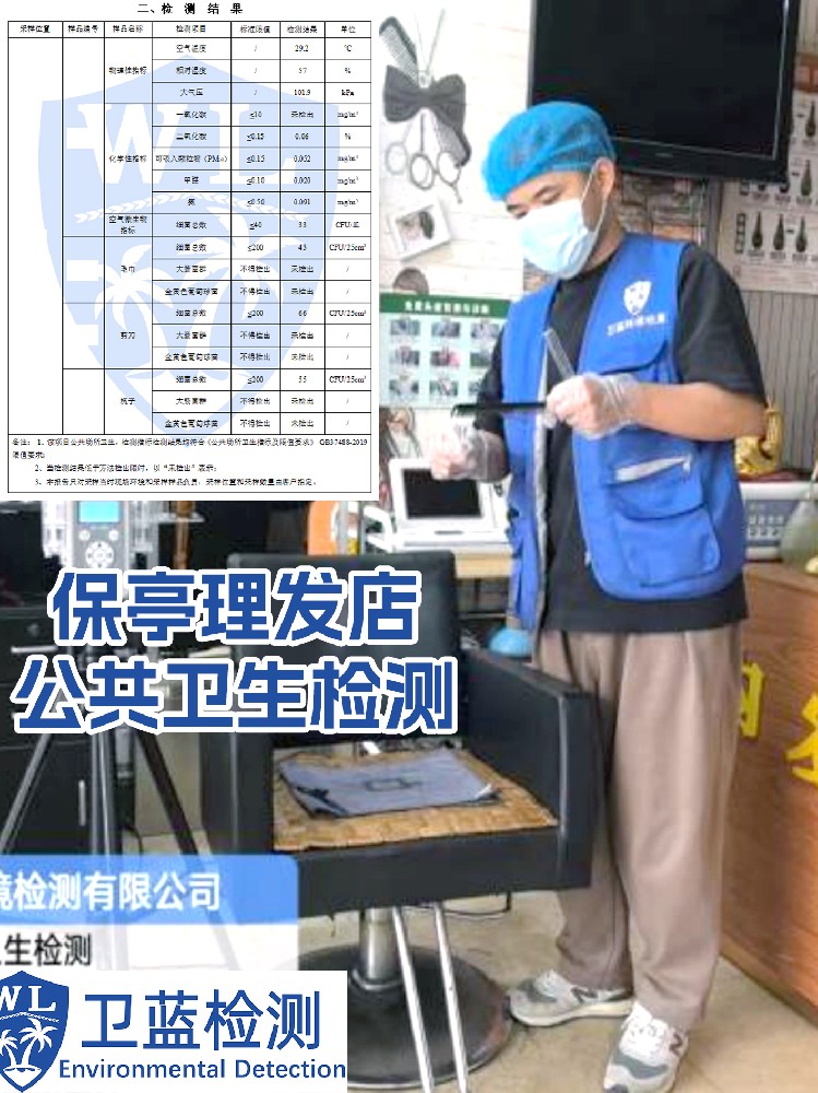 来海南住酒店、看电影，卫生吗？这份超简洁检测指南请收好！