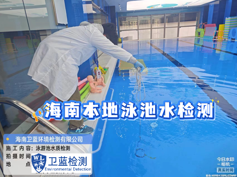 海南游泳池的水，真的干净吗？