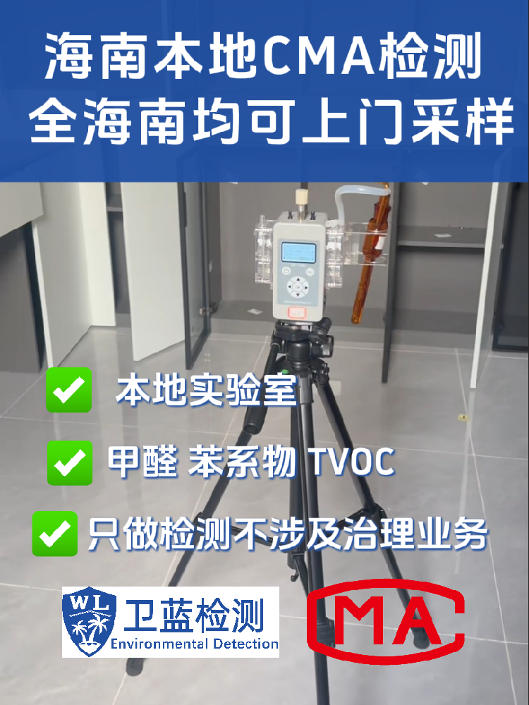 海南新装修的房子，多久可以放心住进去？