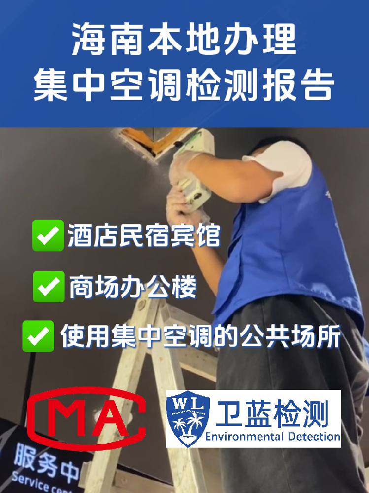 海南酒店的中央空调，不只是卫生问题，更是钱的问题