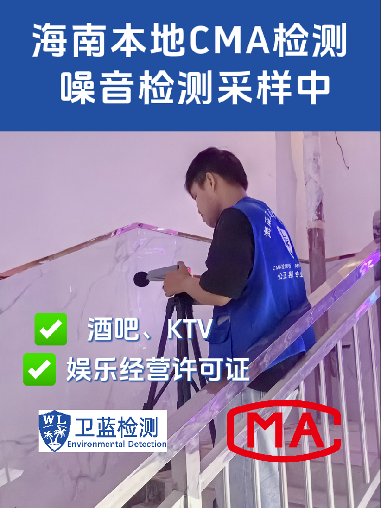 在海南开电玩城？先把噪声这一关过了
