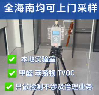 海南的写字楼和办公室空气问题比你想的更需要重视