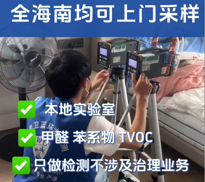 海南新房装修好别急着住：有件事没做，住进去不踏实