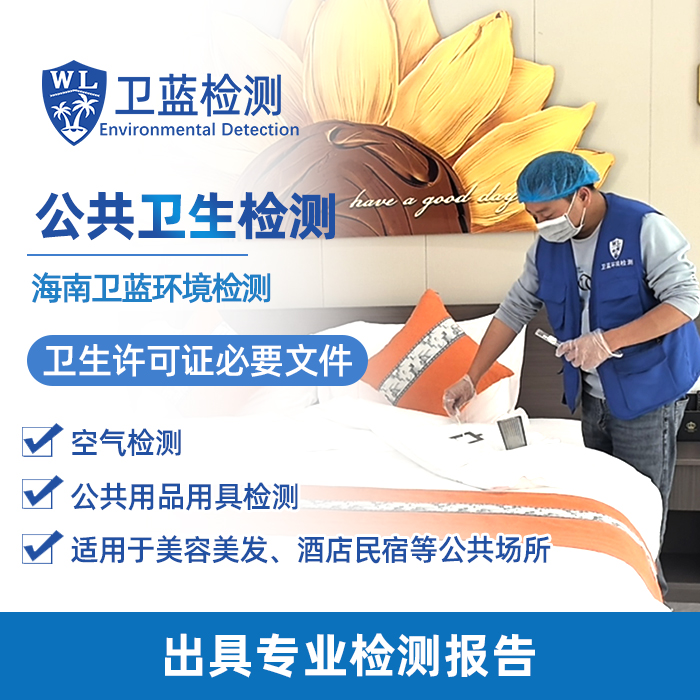 在海南开店必看！卫生许可证怎么拿？这份“体检报告”缺不得