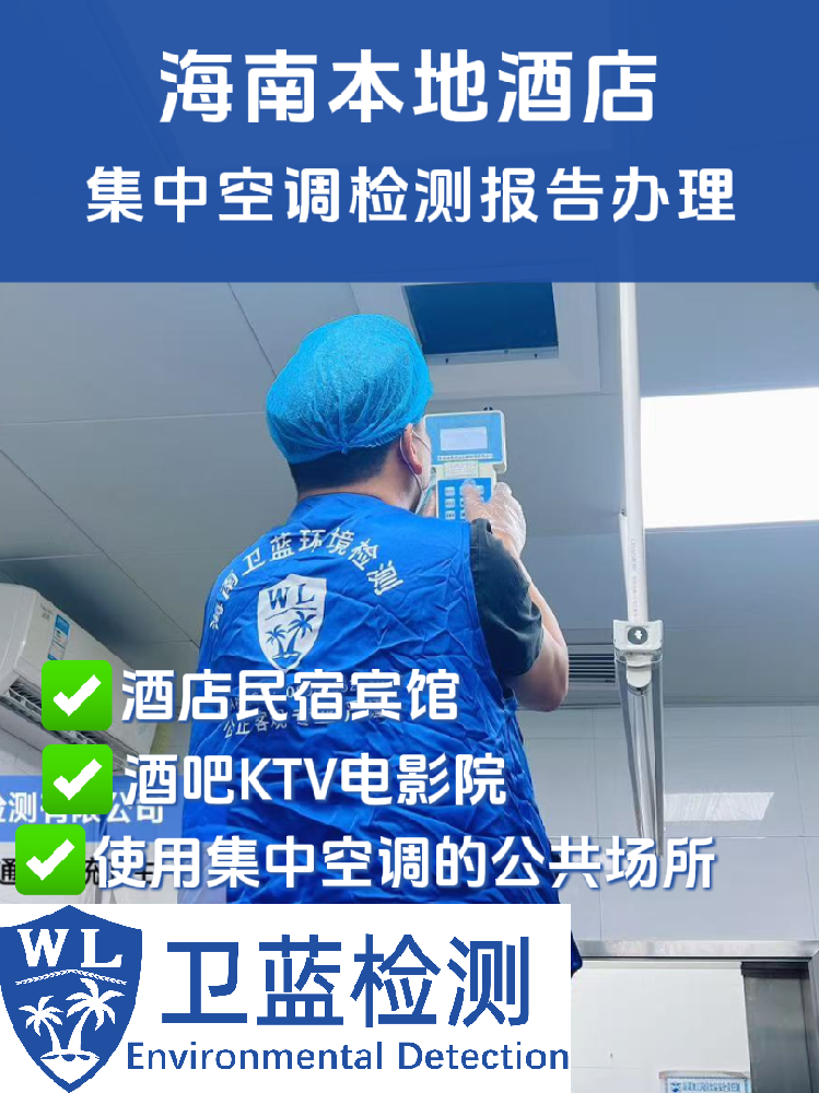 海南集中空调为什么每年都要查一次，一篇给经营者看的明白账