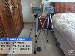 海南CMA甲醛检测-海口海岸壹号甲醛检测